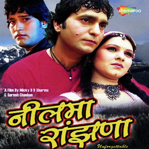 Lovely Chandra Songs MP3 Download